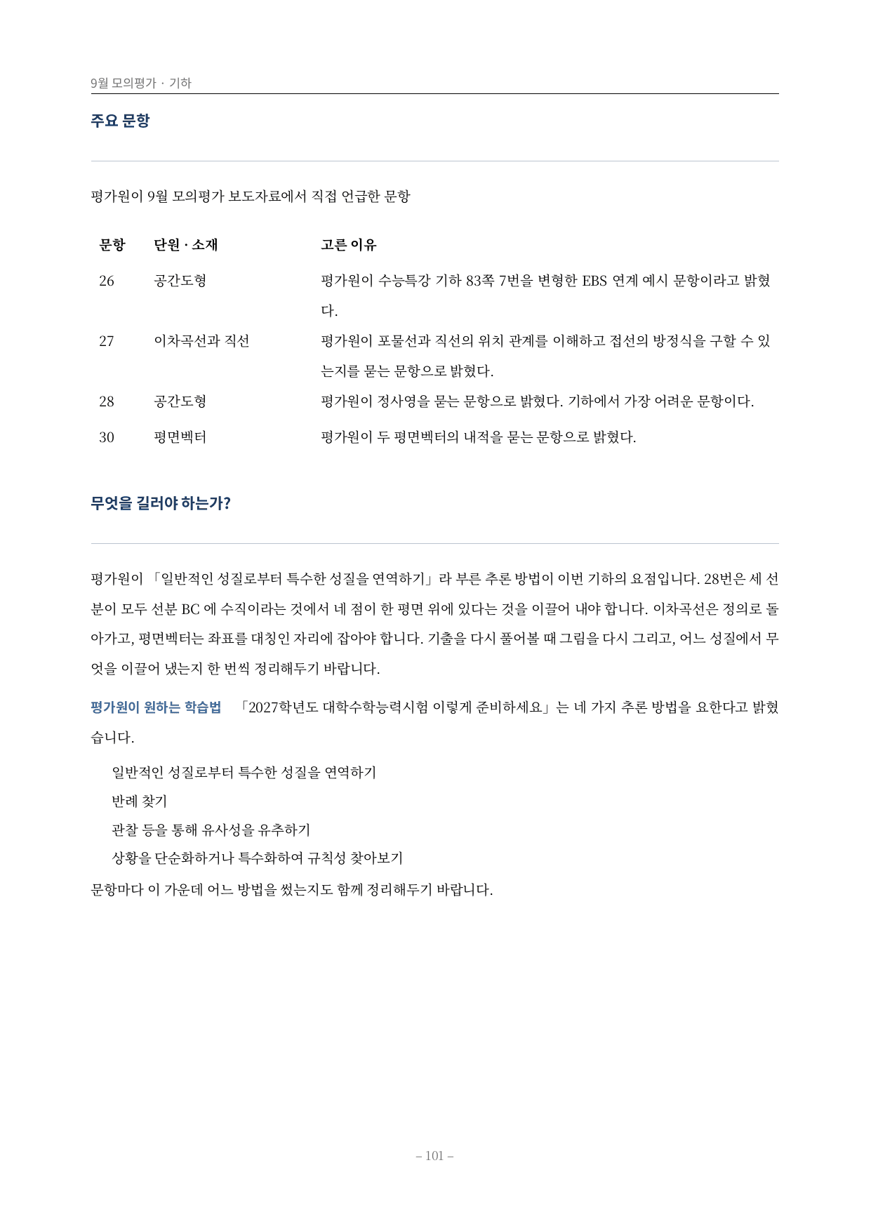 이윤 극대화_preview_undefined