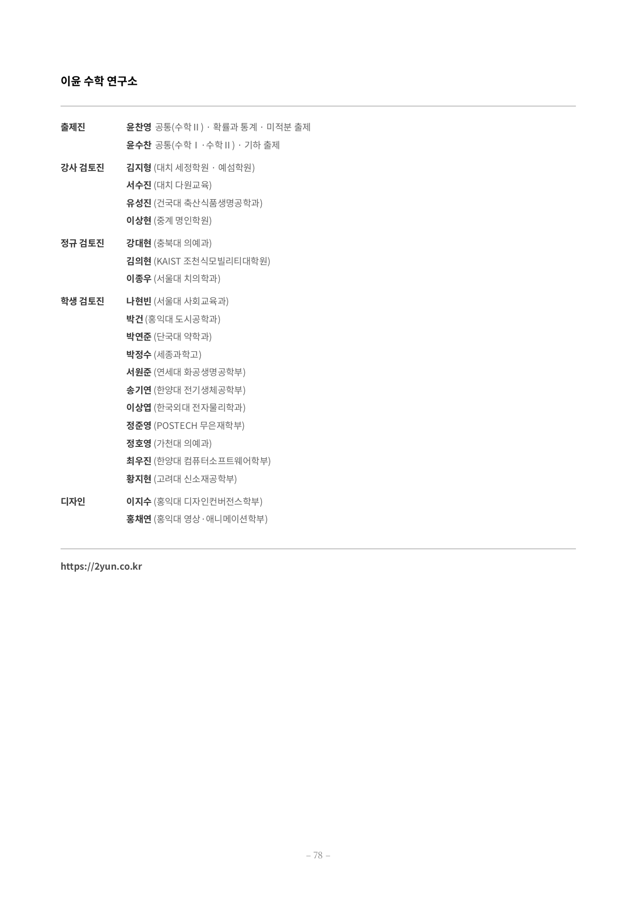 이윤 모의고사 3회_preview_undefined