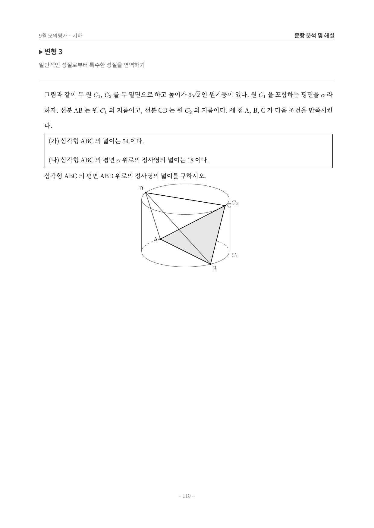 이윤 극대화_preview_undefined