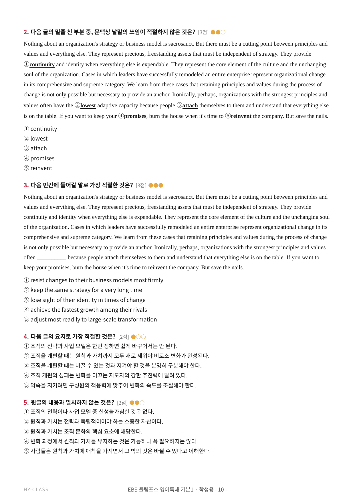 올림포스 영어독해 기본1 Ch.01-04 본문분석 워크북_preview_undefined