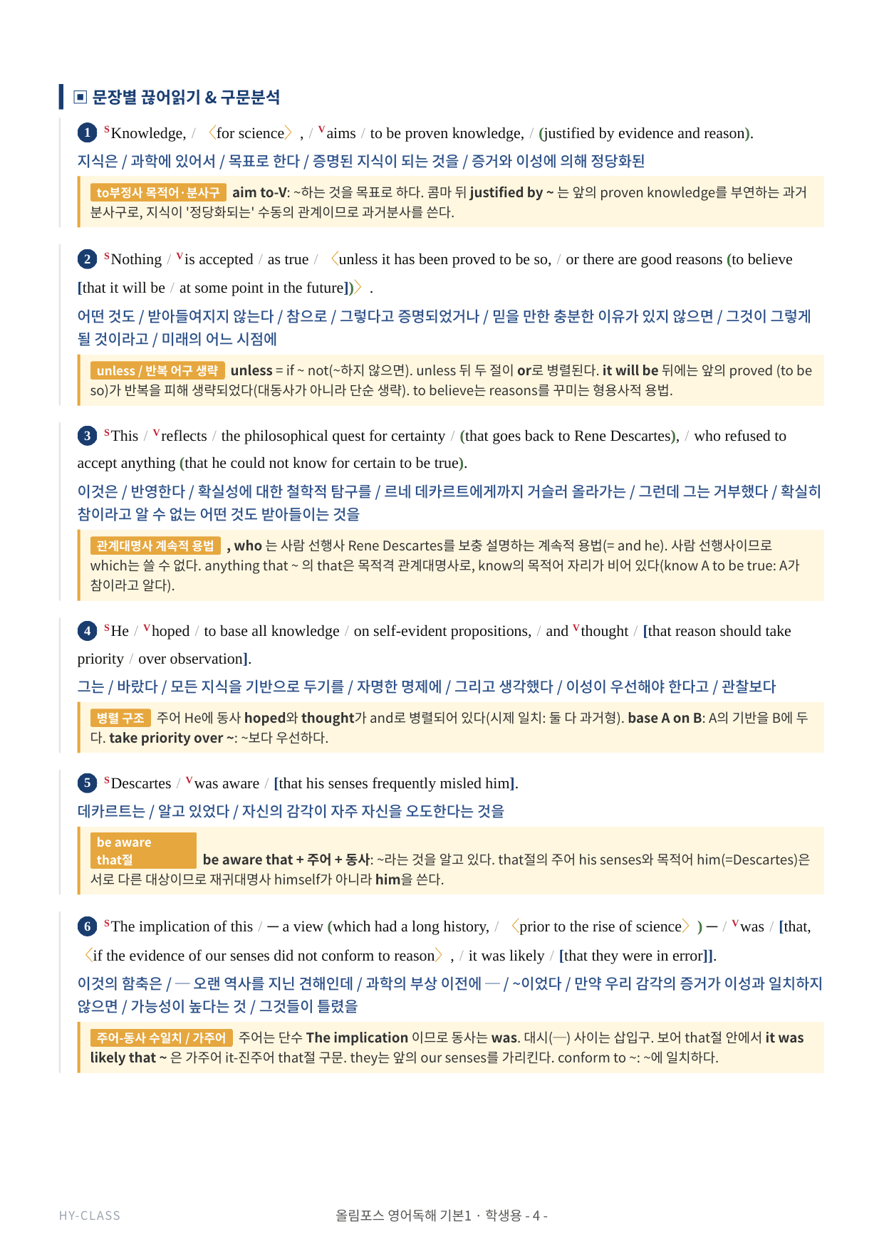 올림포스 영어독해 기본1 Ch.03-08 본문분석 워크북_preview_undefined