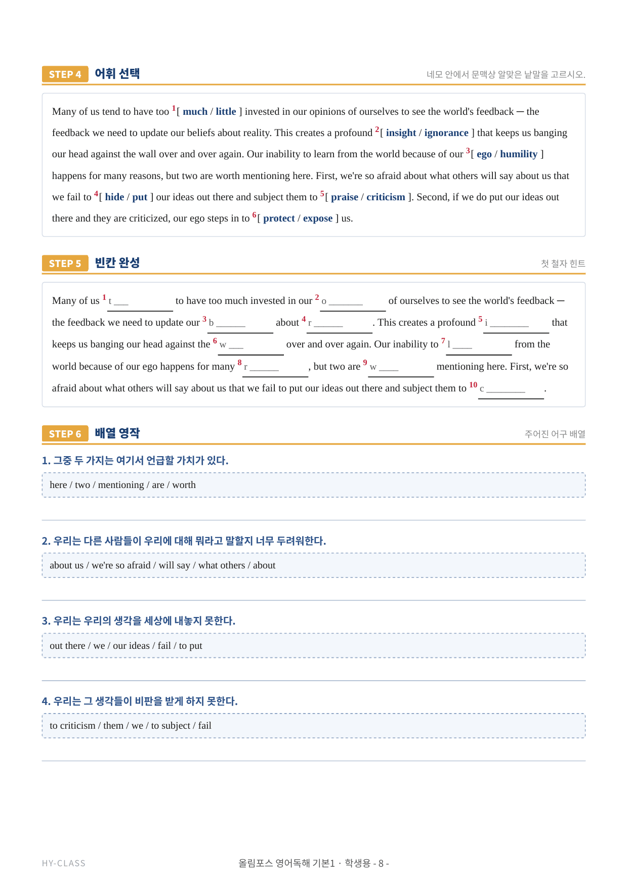 올림포스 영어독해 기본1 Ch.05-16 본문분석 워크북_preview_undefined