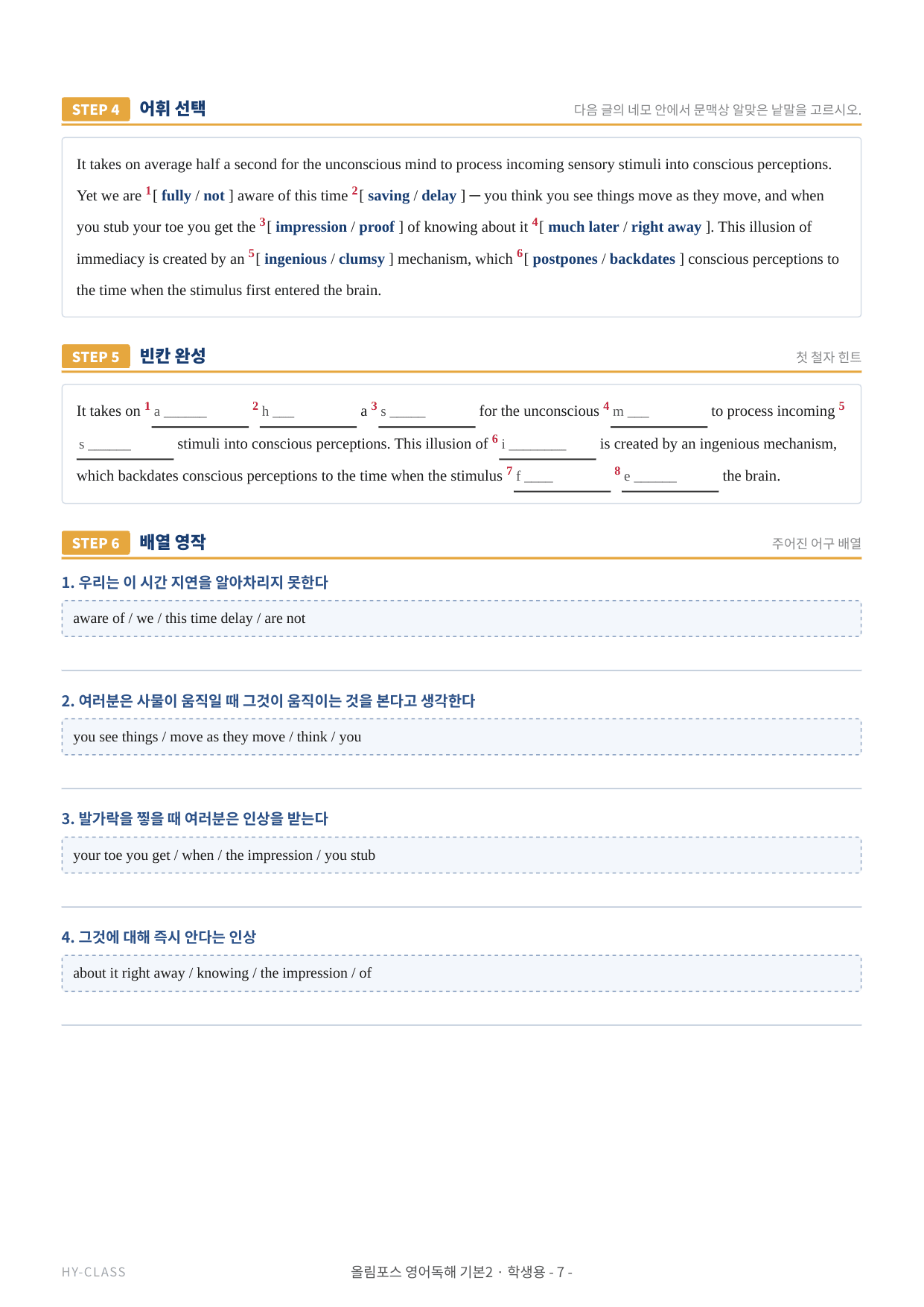 올림포스 영어독해 기본2 Ch.04-10 본문분석 워크북_preview_undefined