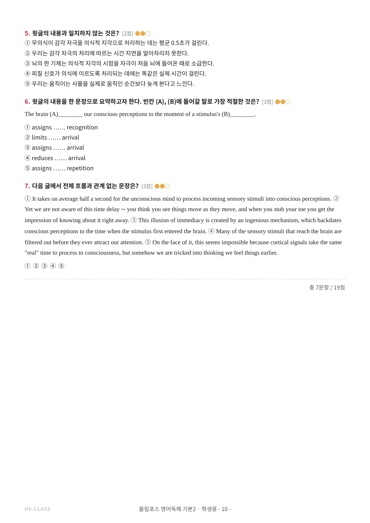 올림포스 영어독해 기본2 Ch.04-10 본문분석 워크북_preview_undefined