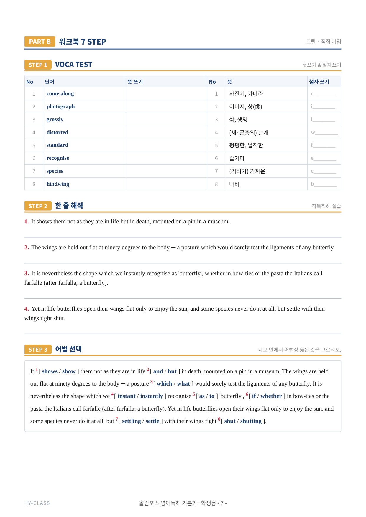 올림포스 영어독해 기본2 Ch.05-14 본문분석 워크북_preview_undefined