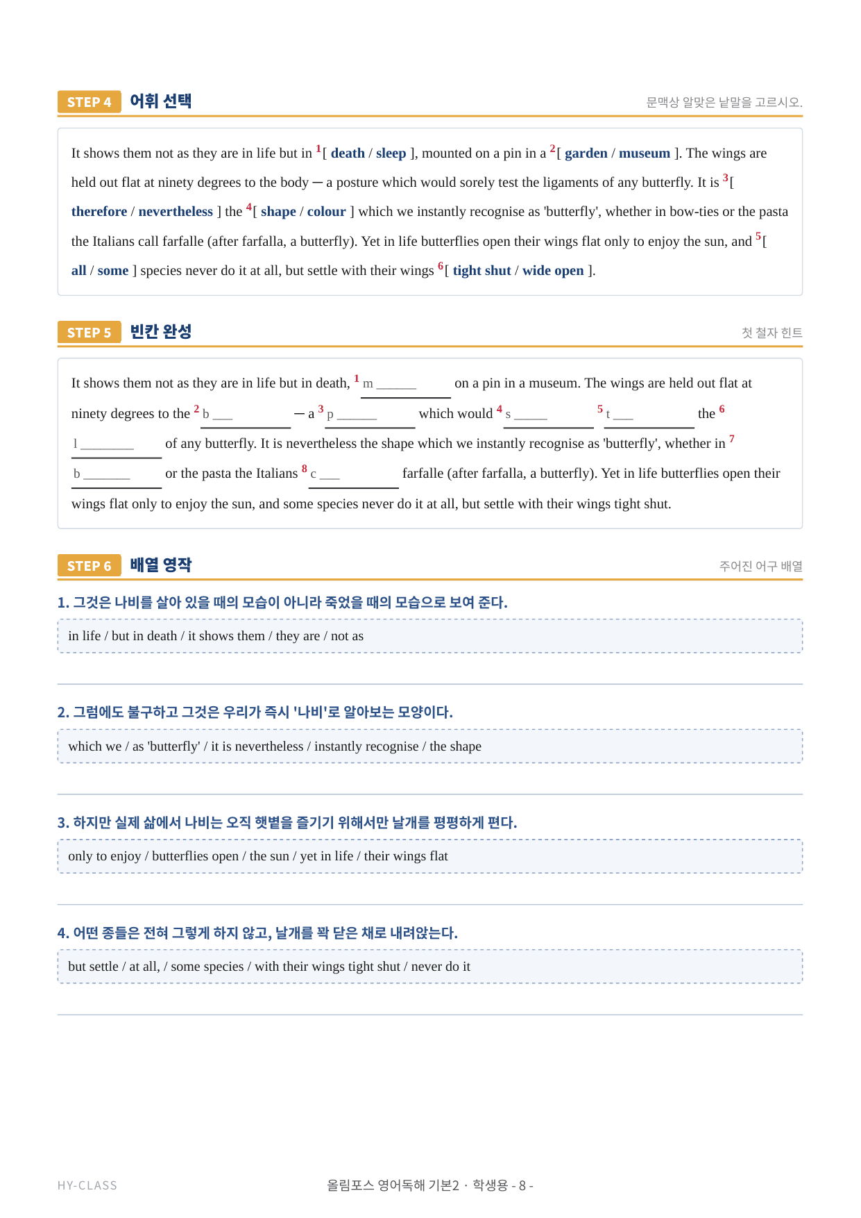 올림포스 영어독해 기본2 Ch.05-14 본문분석 워크북_preview_undefined