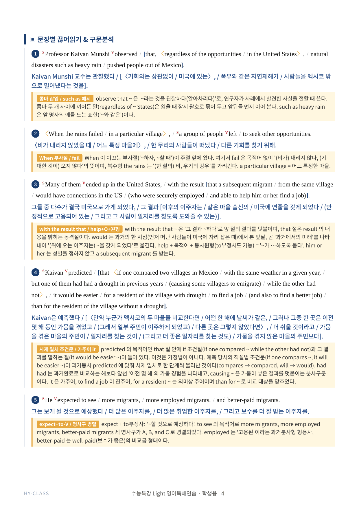 2026 수능특강 라이트 영어독해연습 1강 본문분석 워크북_preview_undefined