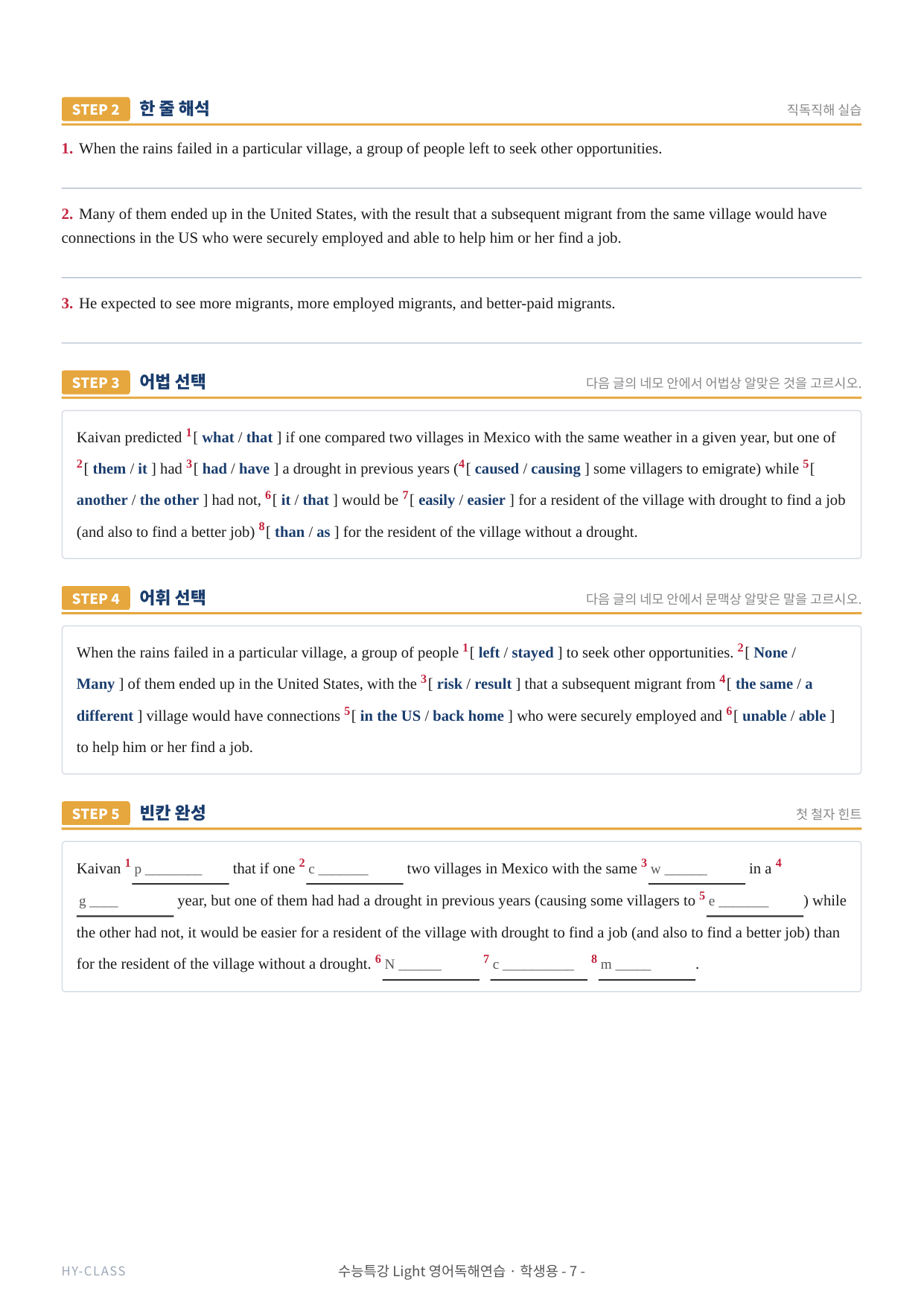 2026 수능특강 라이트 영어독해연습 1강 본문분석 워크북_preview_undefined