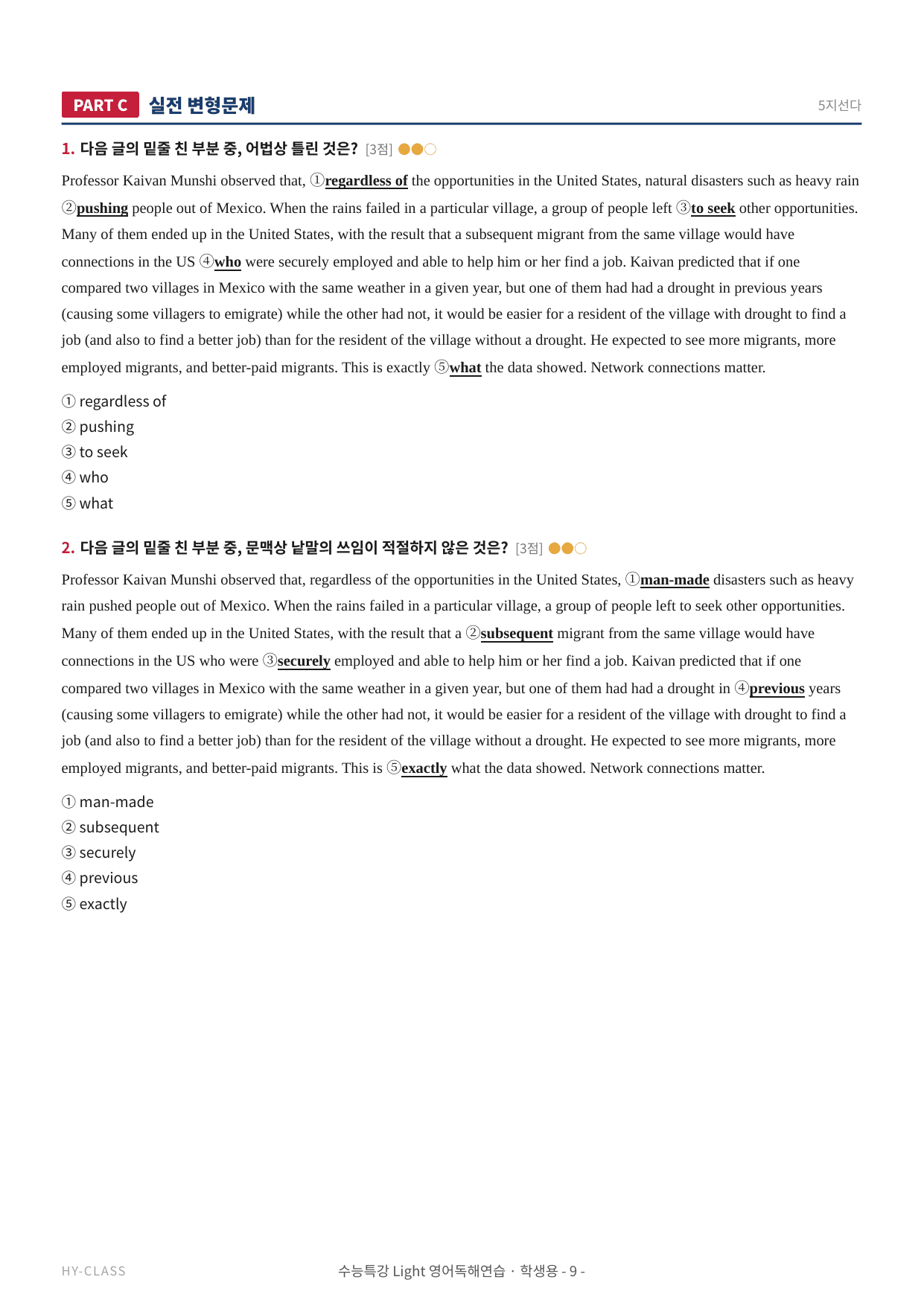 2026 수능특강 라이트 영어독해연습 1강 본문분석 워크북_preview_undefined