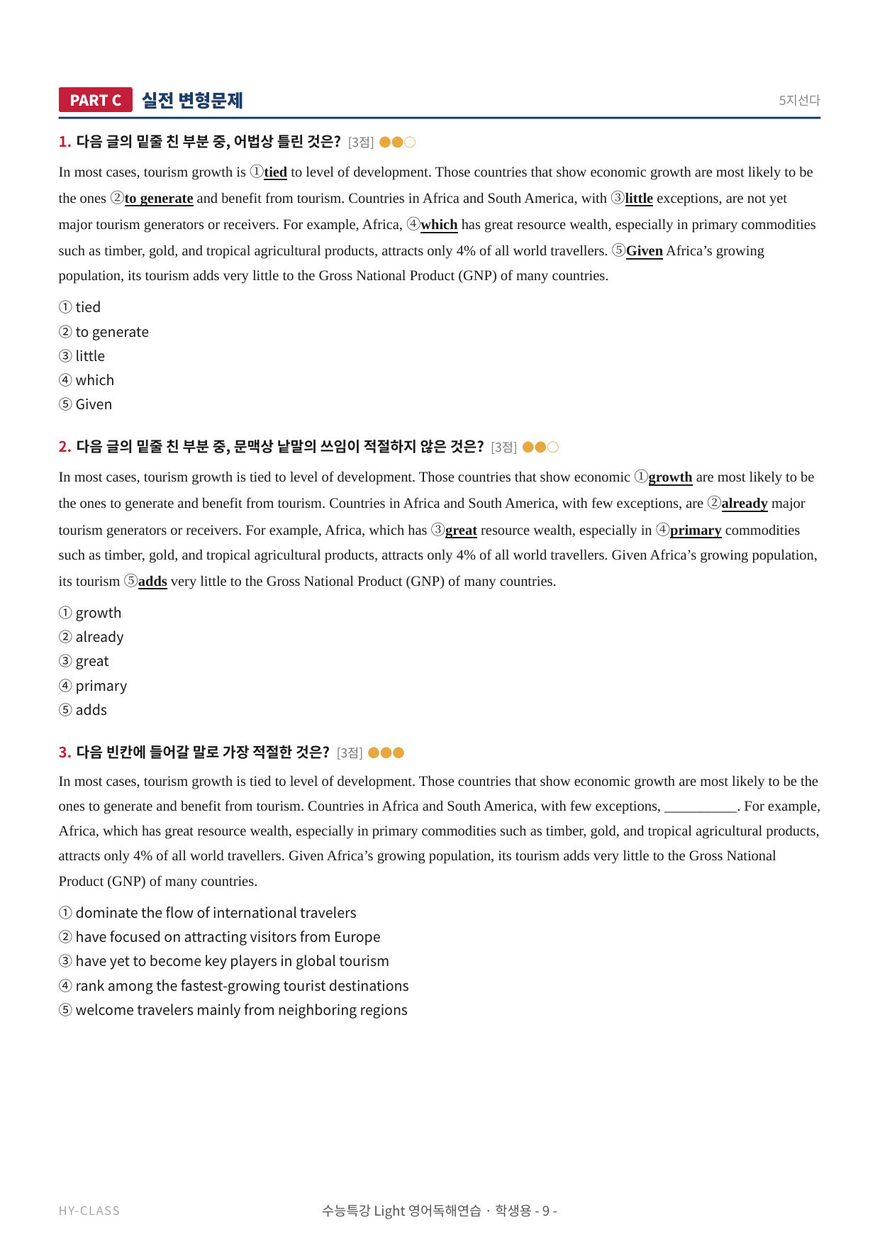 2026 수능특강 라이트 영어독해연습 2강 본문분석 워크북_preview_undefined