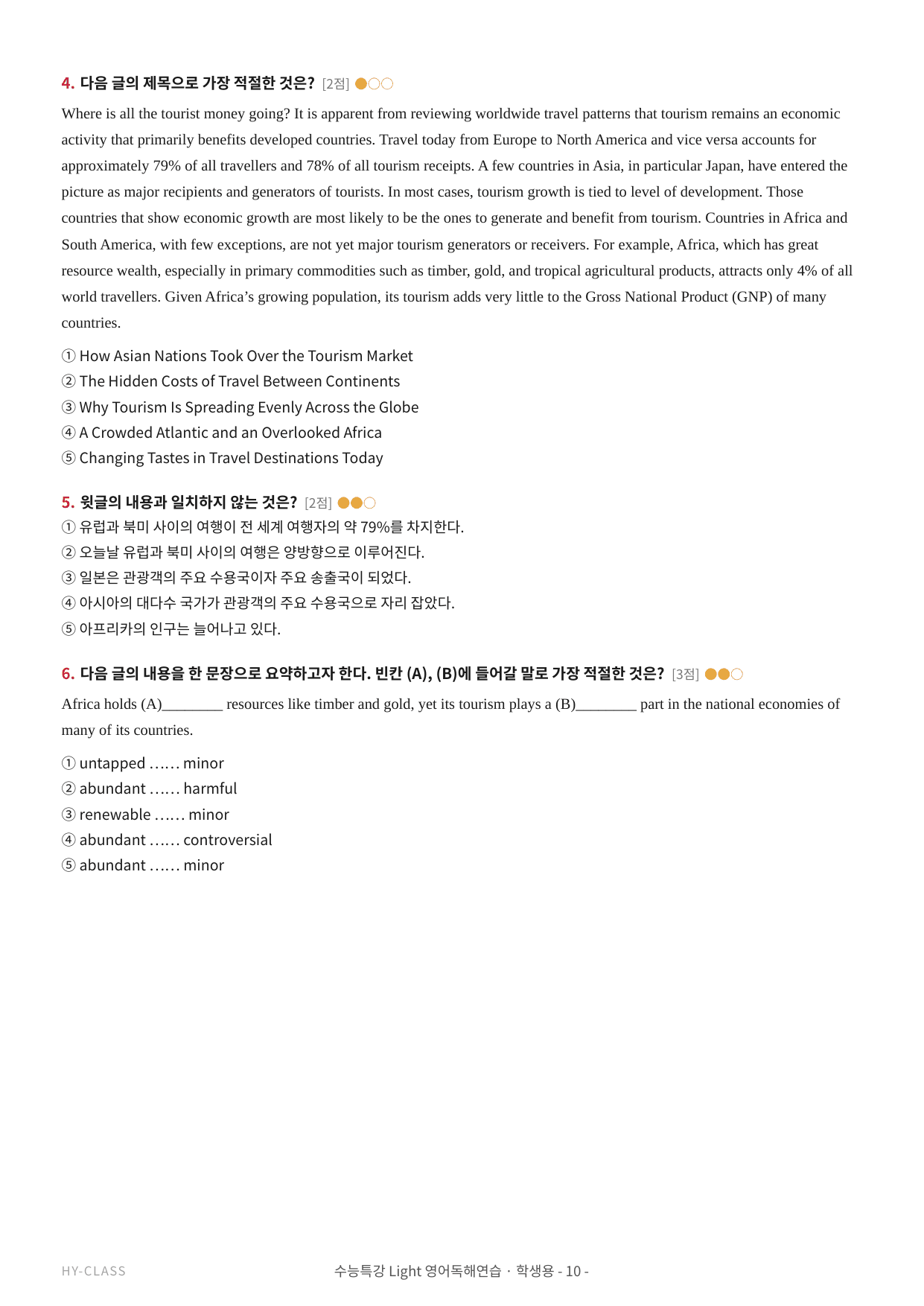 2026 수능특강 라이트 영어독해연습 2강 본문분석 워크북_preview_undefined