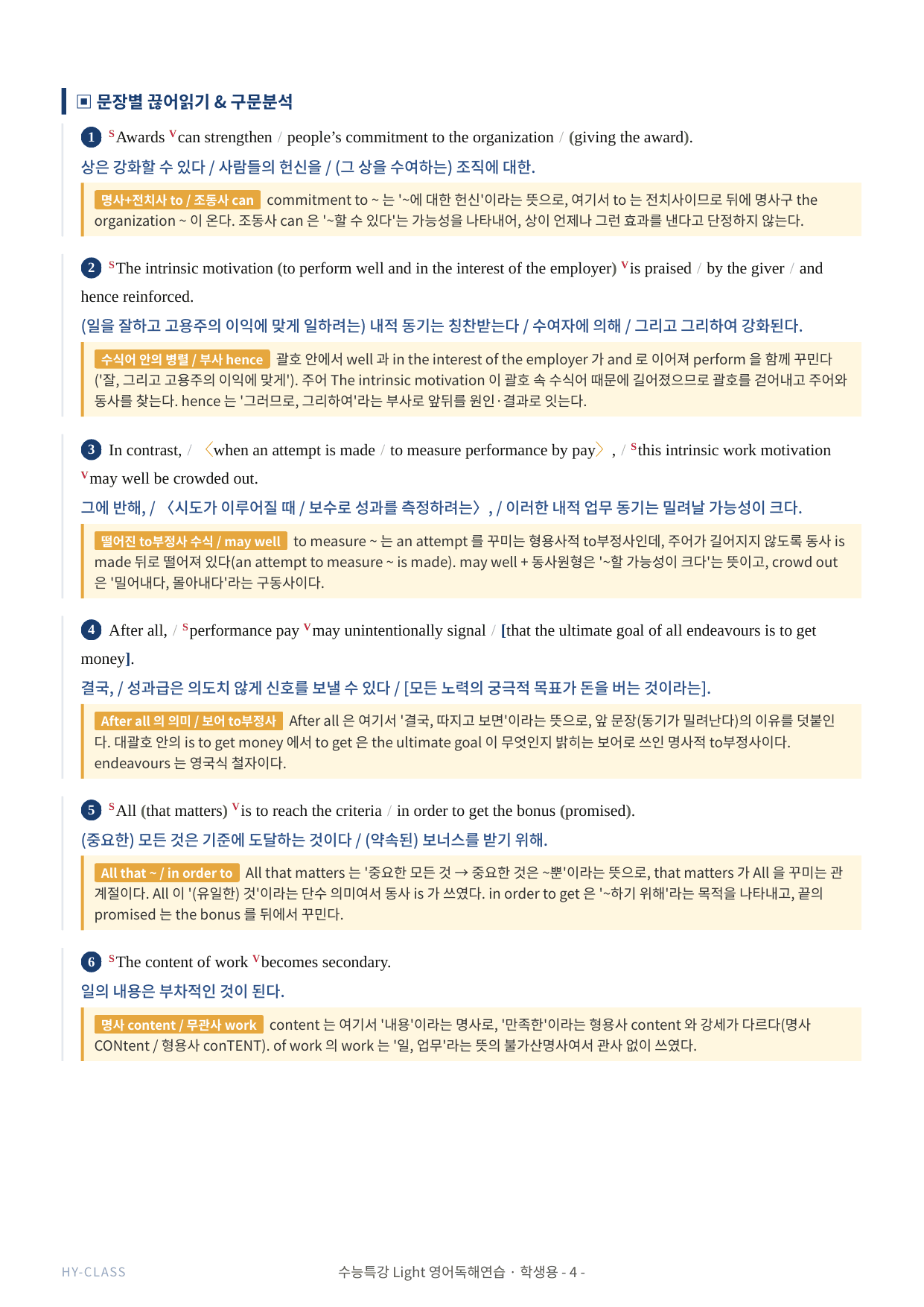 2026 수능특강 라이트 영어독해연습 10강 본문분석 워크북_preview_undefined