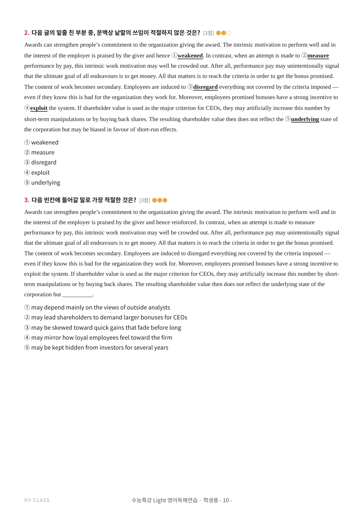 2026 수능특강 라이트 영어독해연습 10강 본문분석 워크북_preview_undefined