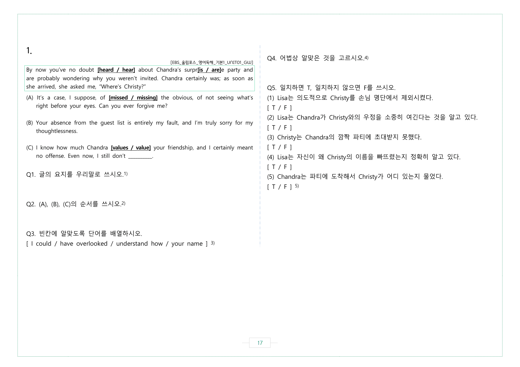 1강 워크북 올림포스 영어독해 기본 1 _preview_undefined