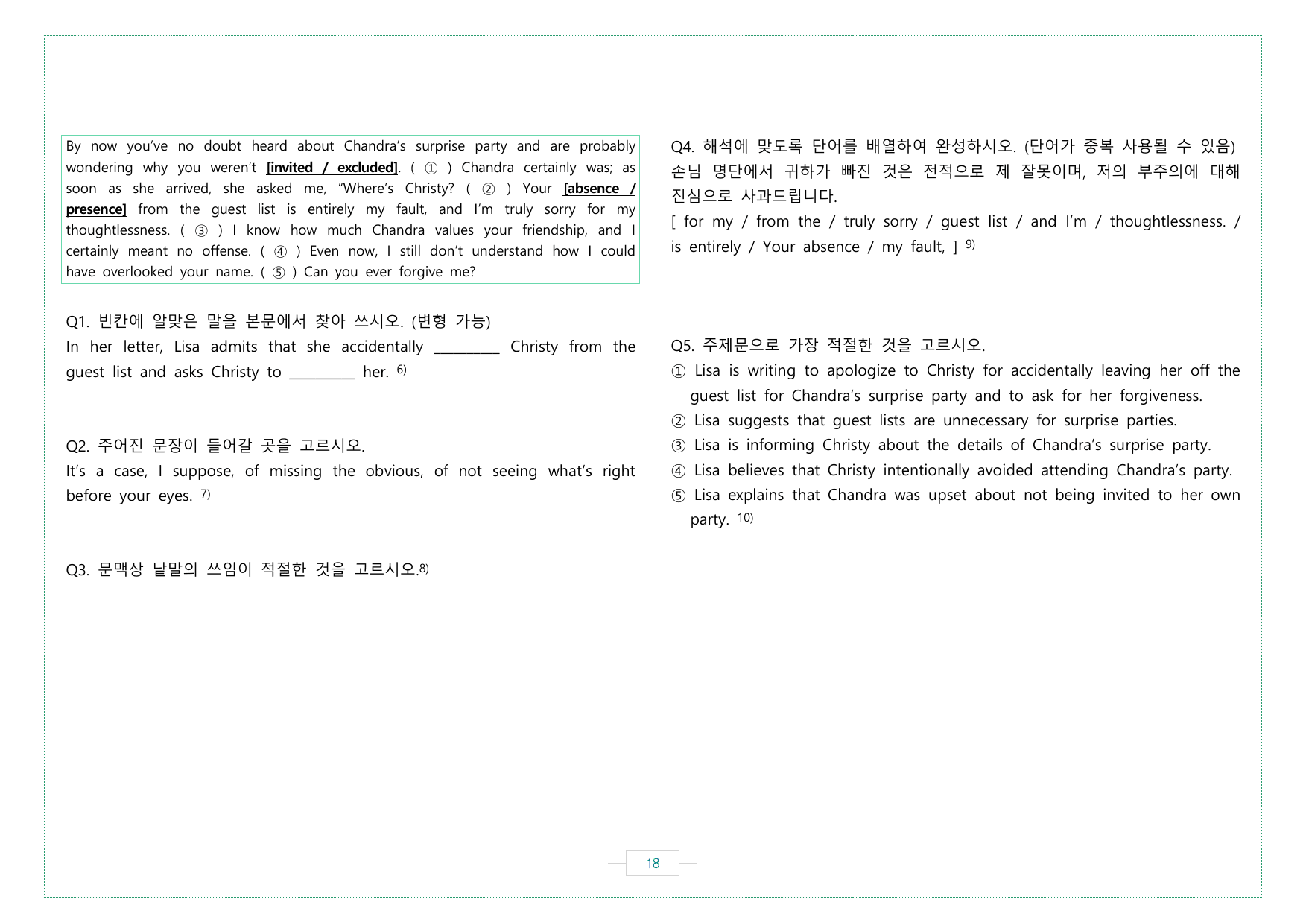 1강 워크북 올림포스 영어독해 기본 1 _preview_undefined
