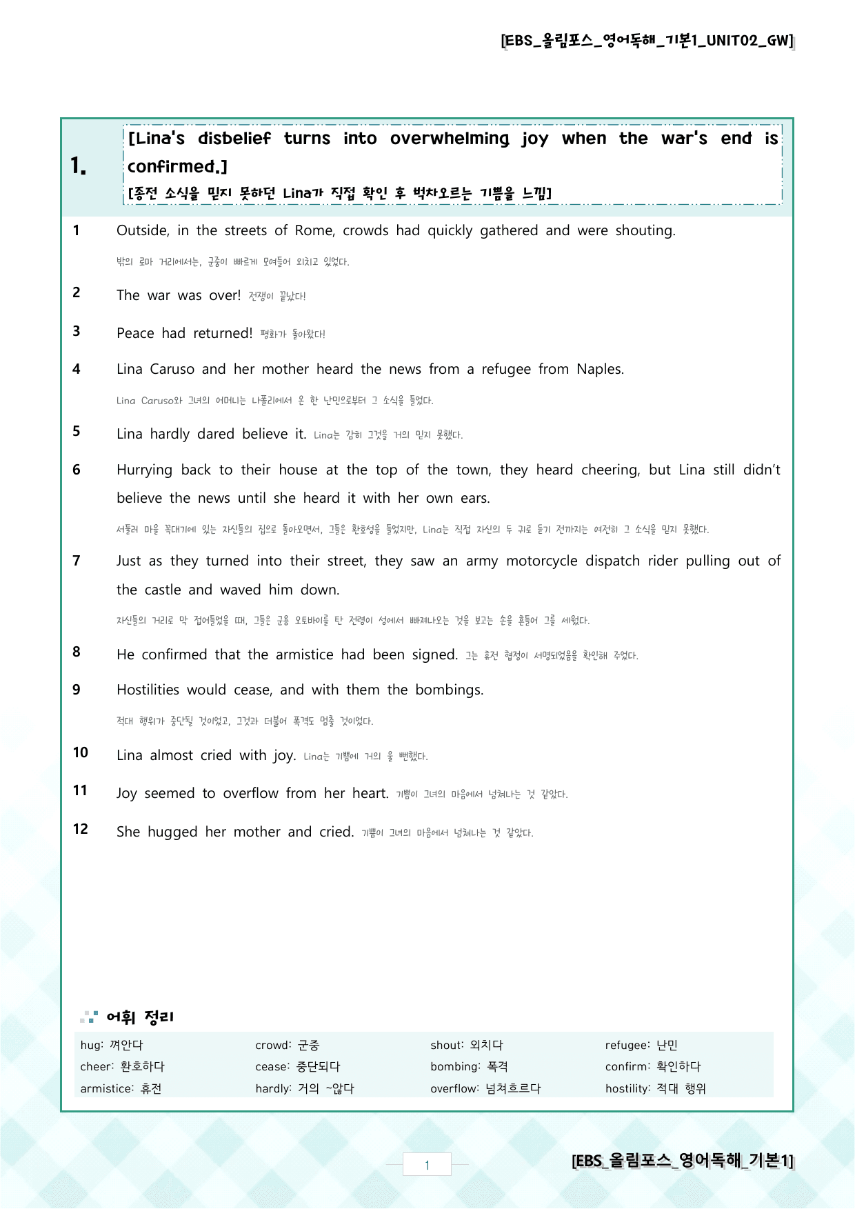 2강 워크북 올림포스 영어독해 기본 1 _preview_undefined