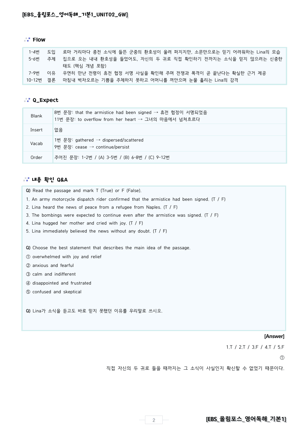 2강 워크북 올림포스 영어독해 기본 1 _preview_undefined