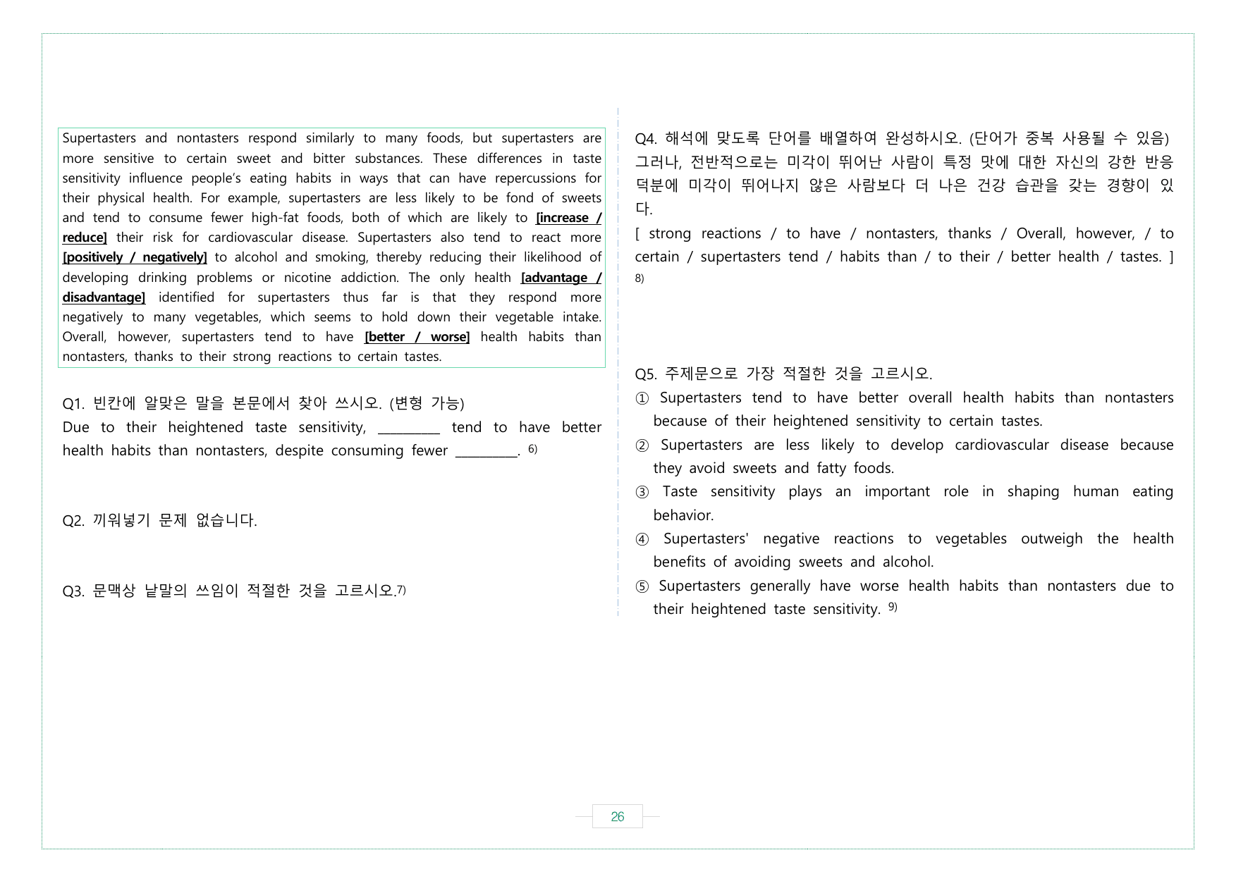 5강 워크북 올림포스 영어독해 기본 1 _preview_undefined