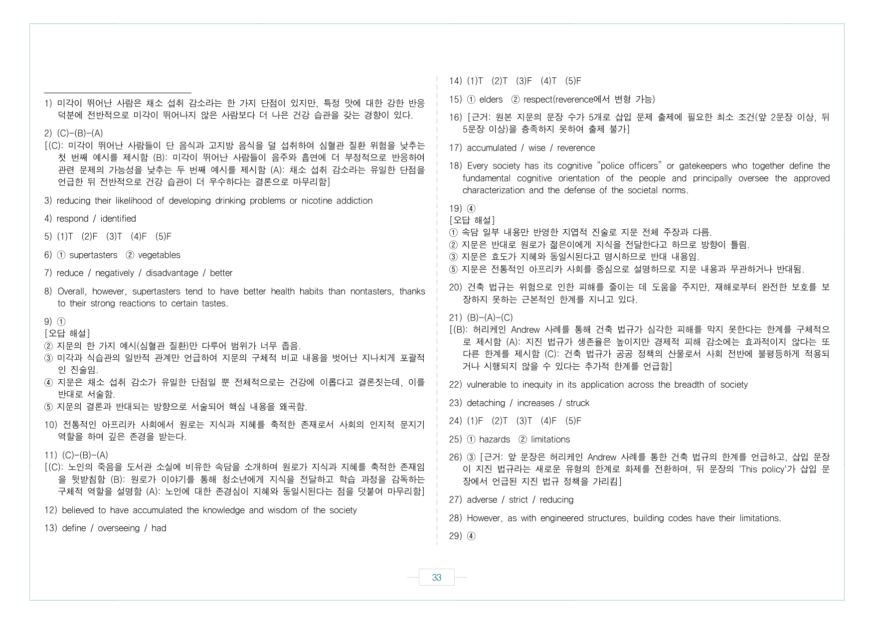 5강 워크북 올림포스 영어독해 기본 1 _preview_undefined