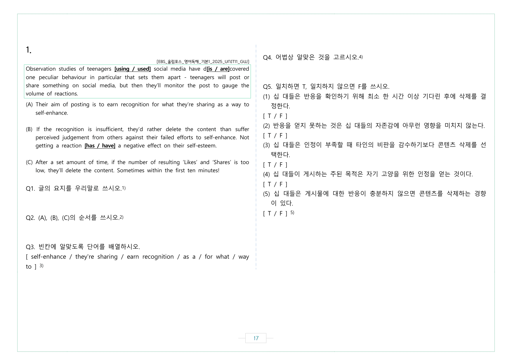 11강 워크북 올림포스 영어독해 기본 1 _preview_undefined