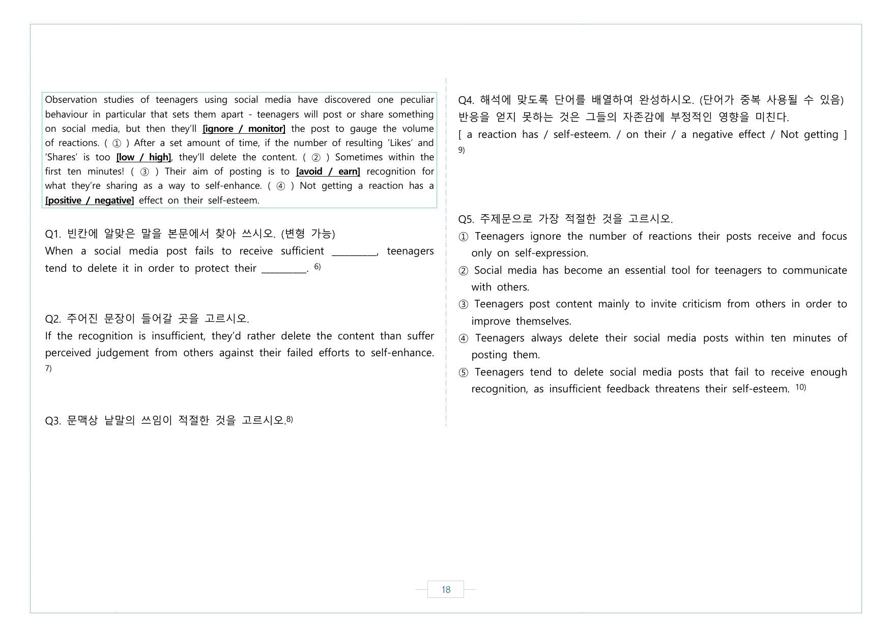 11강 워크북 올림포스 영어독해 기본 1 _preview_undefined