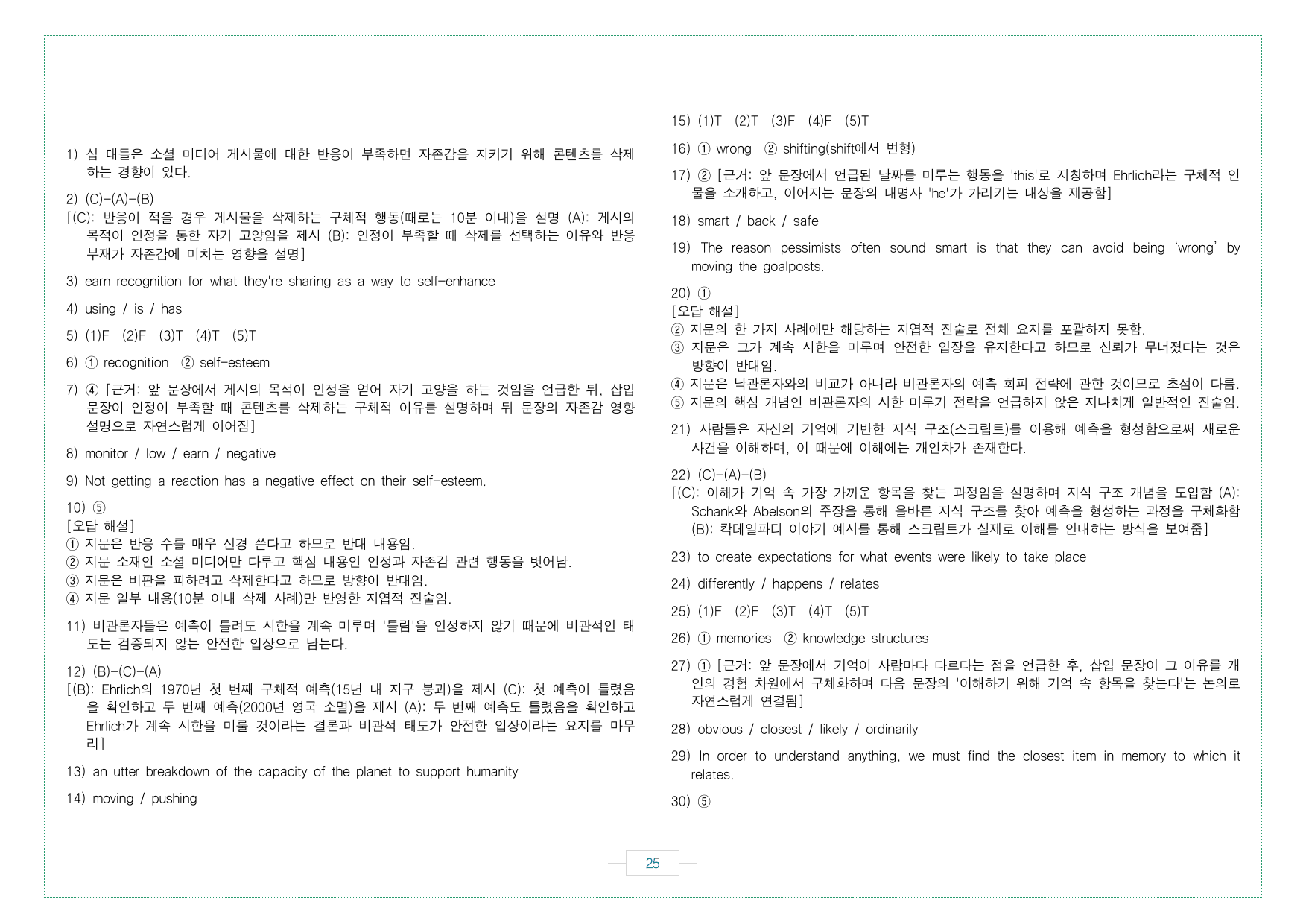 11강 워크북 올림포스 영어독해 기본 1 _preview_undefined