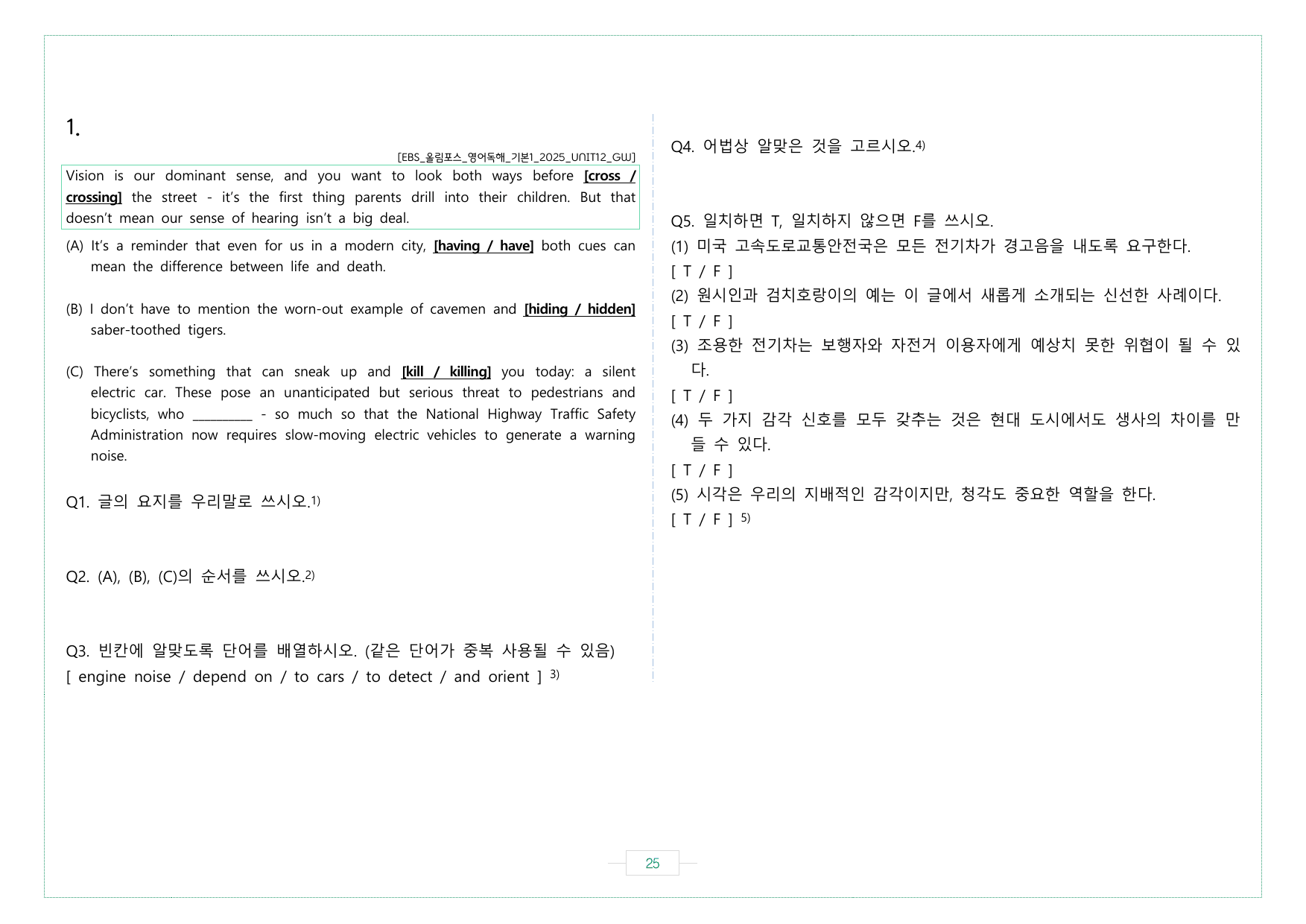 12강 워크북 올림포스 영어독해 기본 1 _preview_undefined