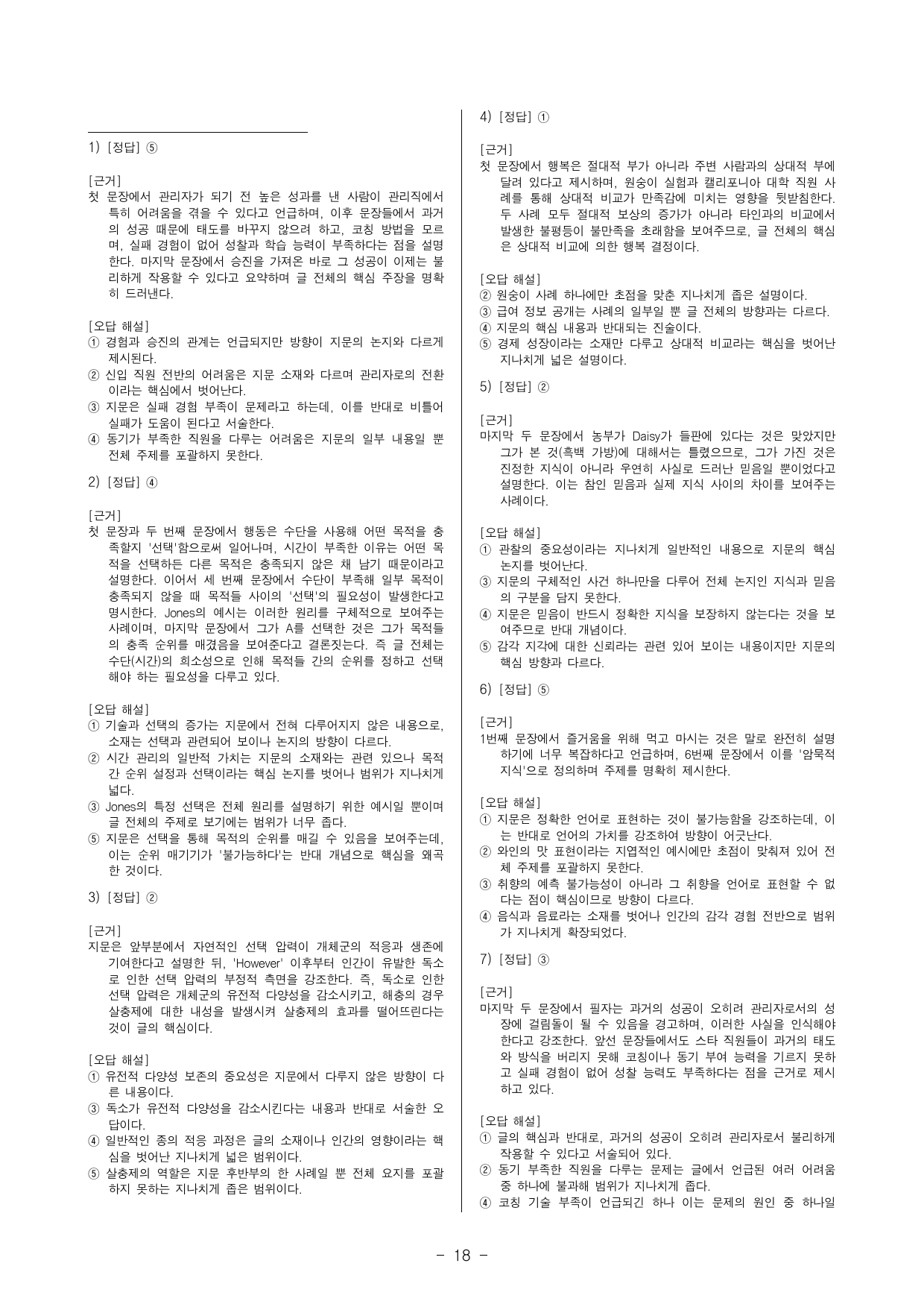 9강 + CH03 서논술형 변형문제 올림포스 영어독해 기본 1_preview_undefined