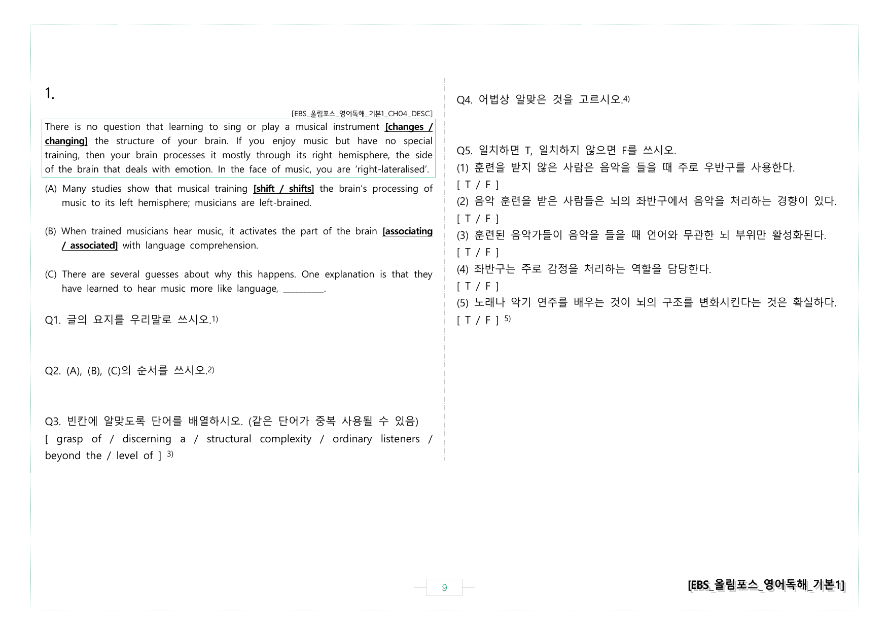 CH4 서논술형 워크북 올림포스 영어독해 기본 1 _preview_undefined