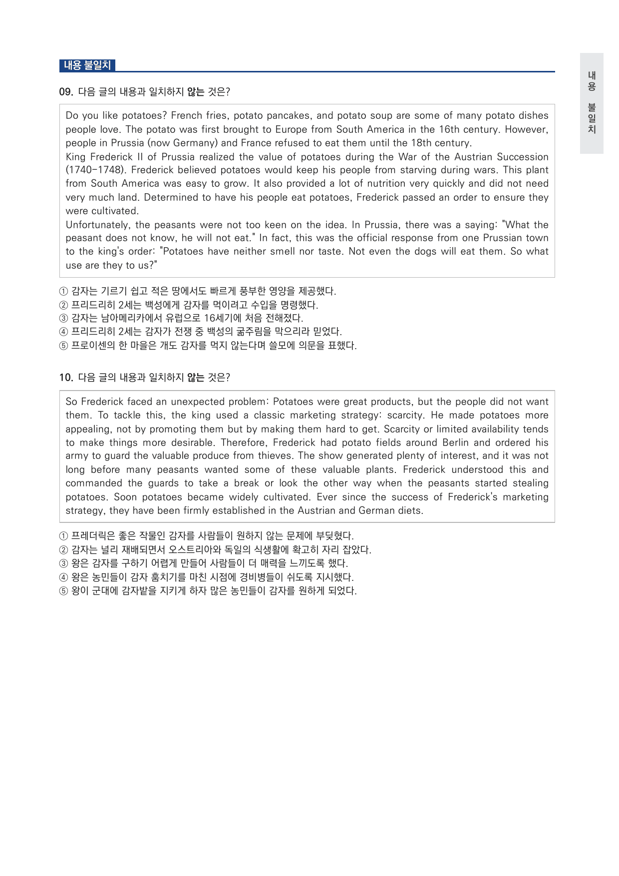 고3 영어 독해와 작문 YBM(김) 3과 변형문제 by 시대인재 이현우T_preview_undefined