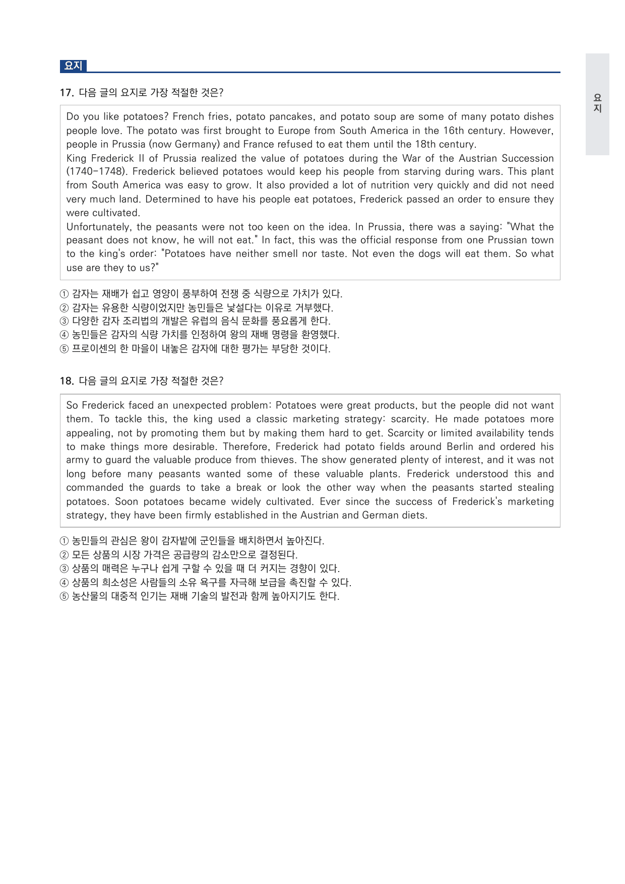 고3 영어 독해와 작문 YBM(김) 3과 변형문제 by 시대인재 이현우T_preview_undefined