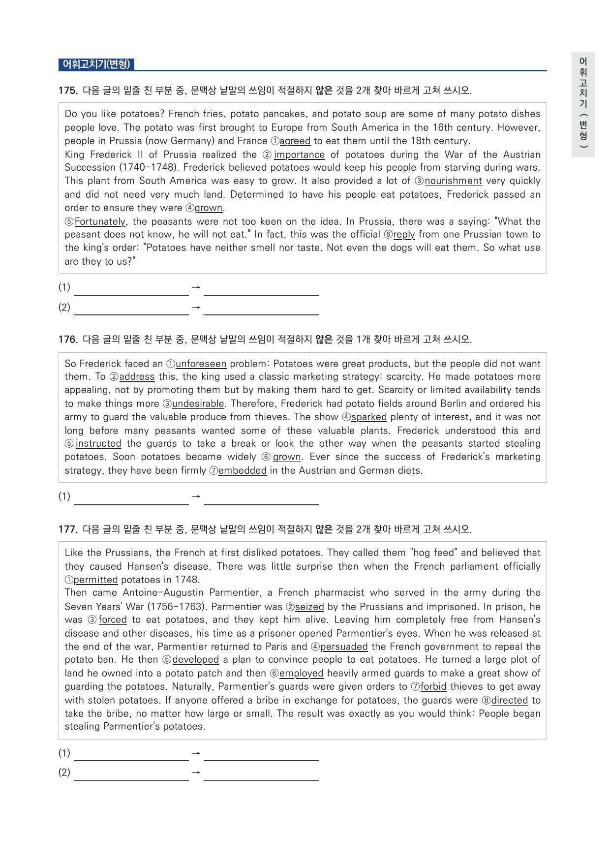 고3 영어 독해와 작문 YBM(김) 3과 변형문제 by 시대인재 이현우T_preview_undefined
