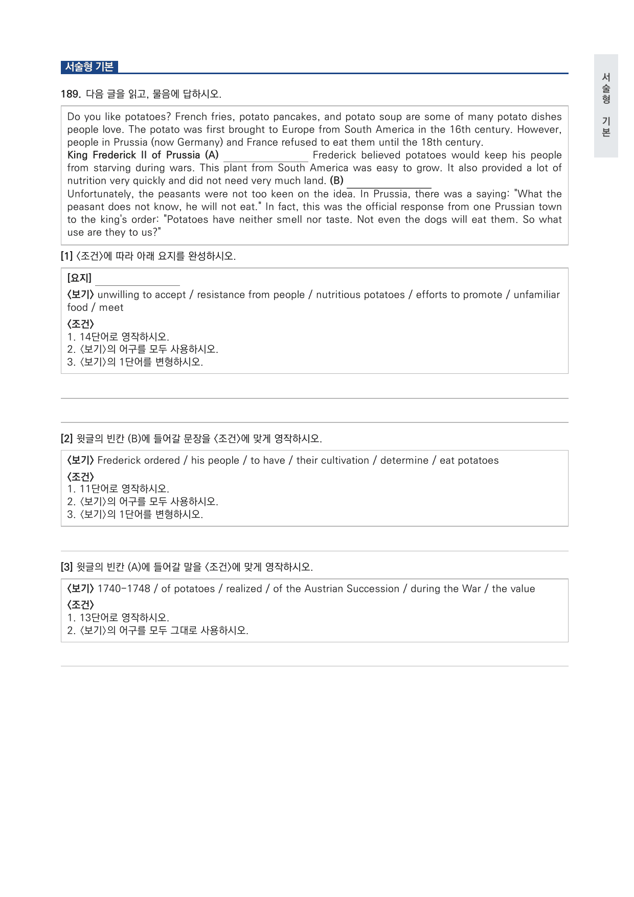 고3 영어 독해와 작문 YBM(김) 3과 변형문제 by 시대인재 이현우T_preview_undefined