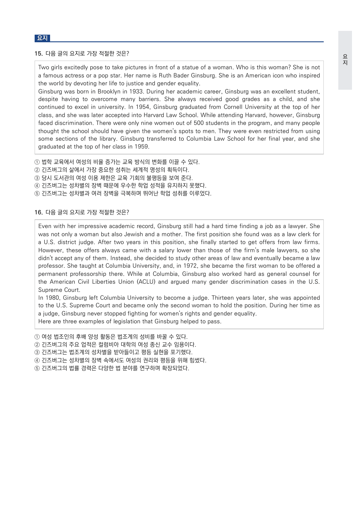 고3 영어 독해와 작문 능률(민) 1과 변형문제 by 시대인재 이현우T_preview_undefined
