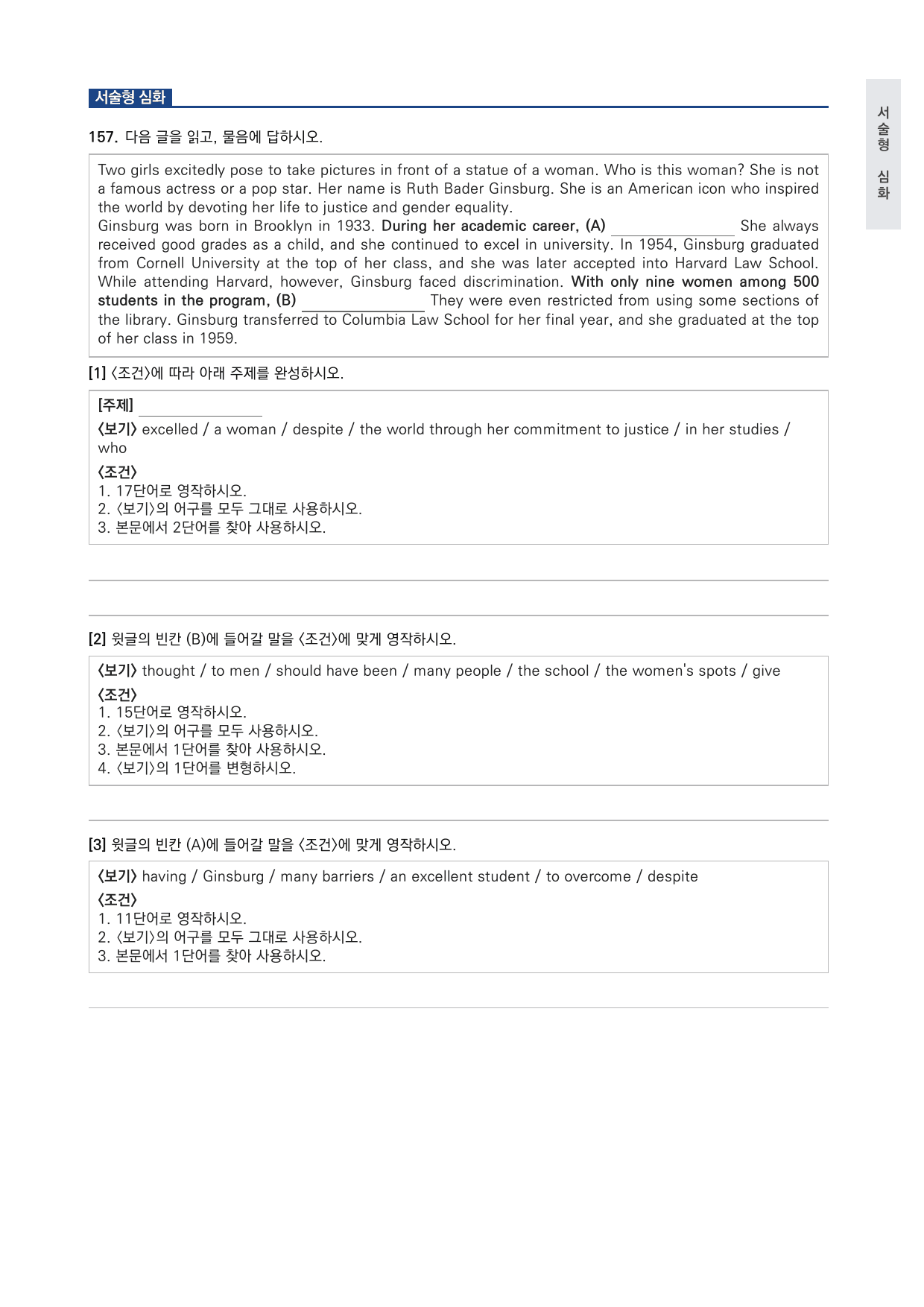 고3 영어 독해와 작문 능률(민) 1과 변형문제 by 시대인재 이현우T_preview_undefined