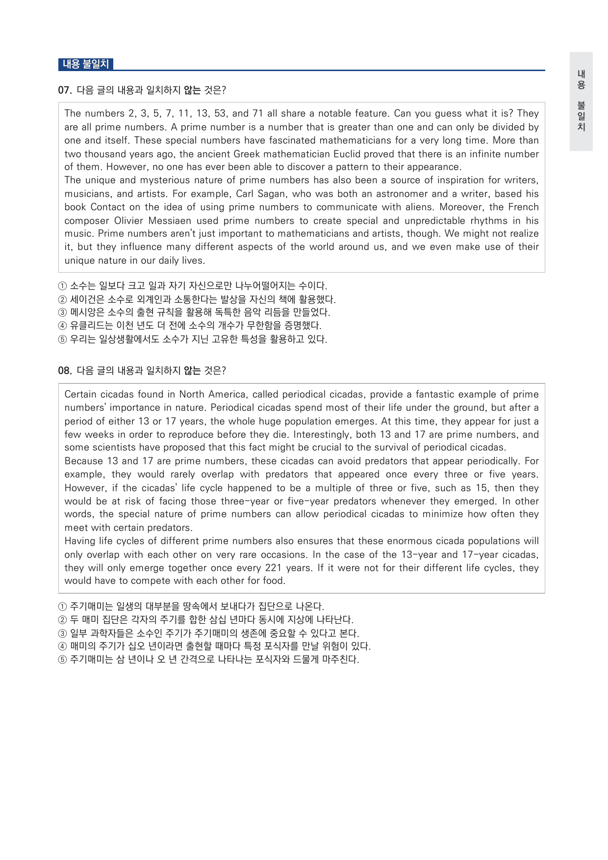 고3 영어 독해와 작문 능률(민) 3과 변형문제 by 시대인재 이현우T_preview_undefined