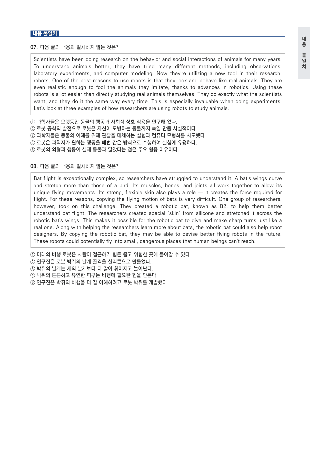 고3 영어 독해와 작문 능률(민) 5과 변형문제 by 시대인재 이현우T_preview_undefined