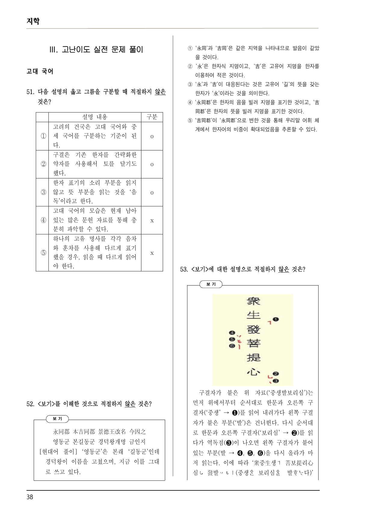 지학 화언 4-1-(2) 시대에 따른 국어의 변화 100제_preview_undefined