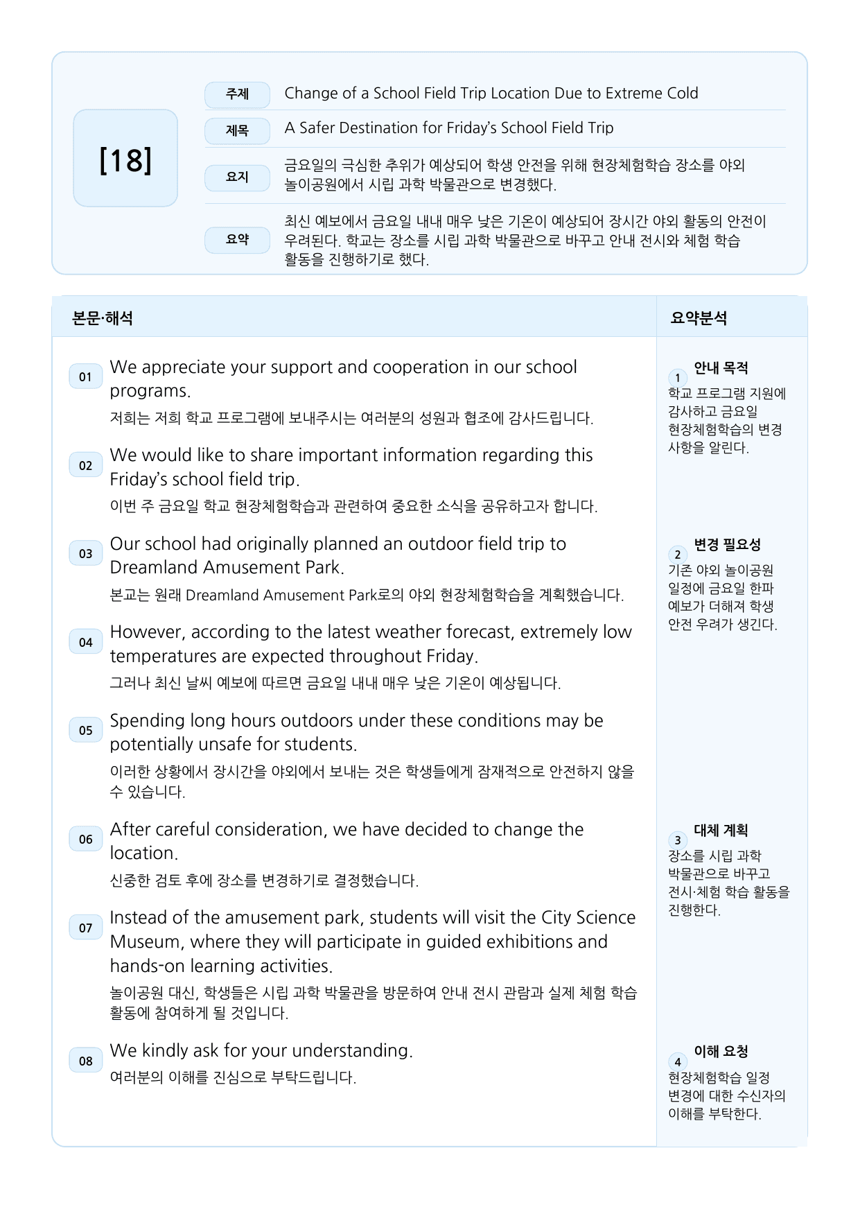 2026년 9월 고1 모의고사 파이널 모의고사 132제_preview_undefined