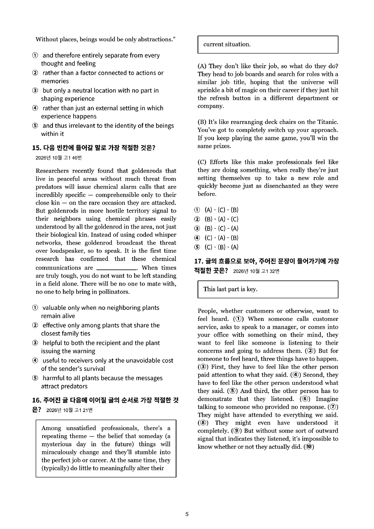 26년 10월 고1 마무리 실전 모의고사 5회(105제)_preview_undefined