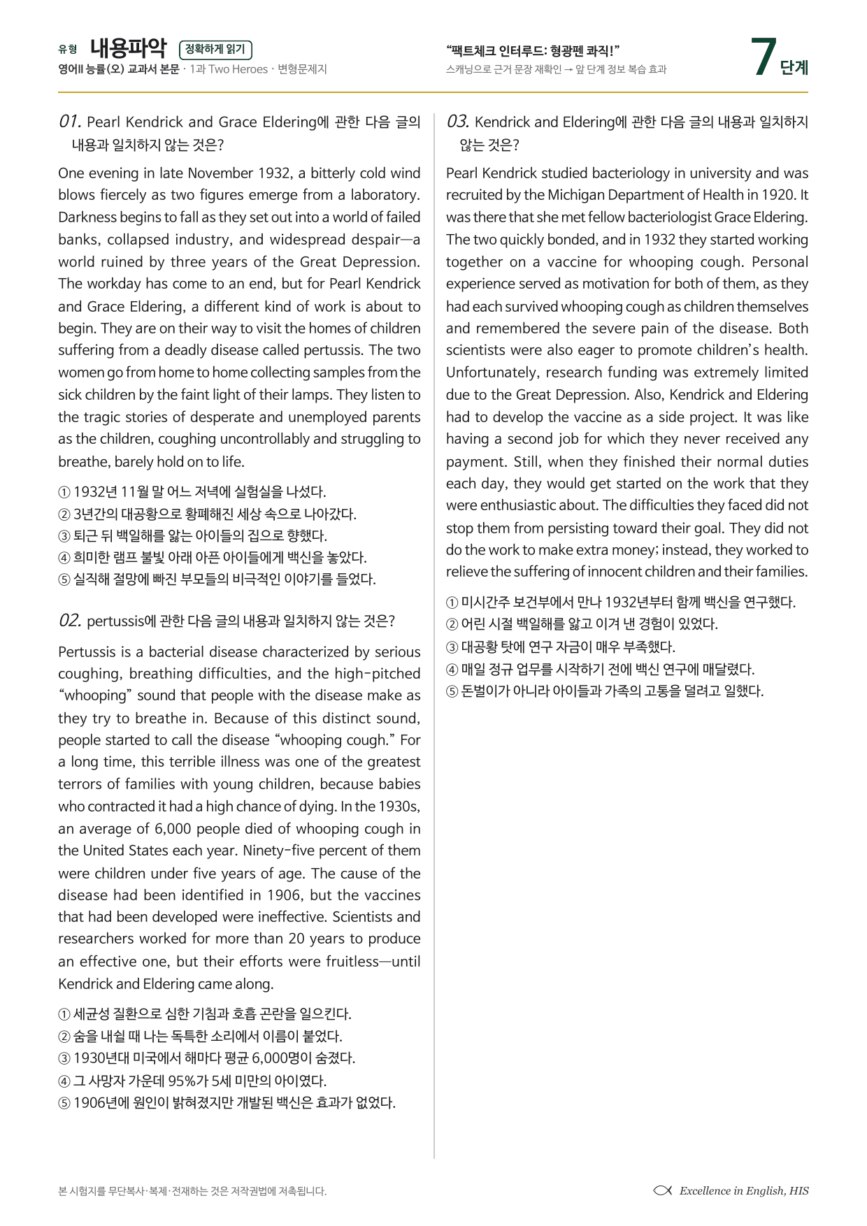 고2 영어2 능률 오선영 1과 단어장+지문분석+워크북+변형문제 45문항_preview_undefined