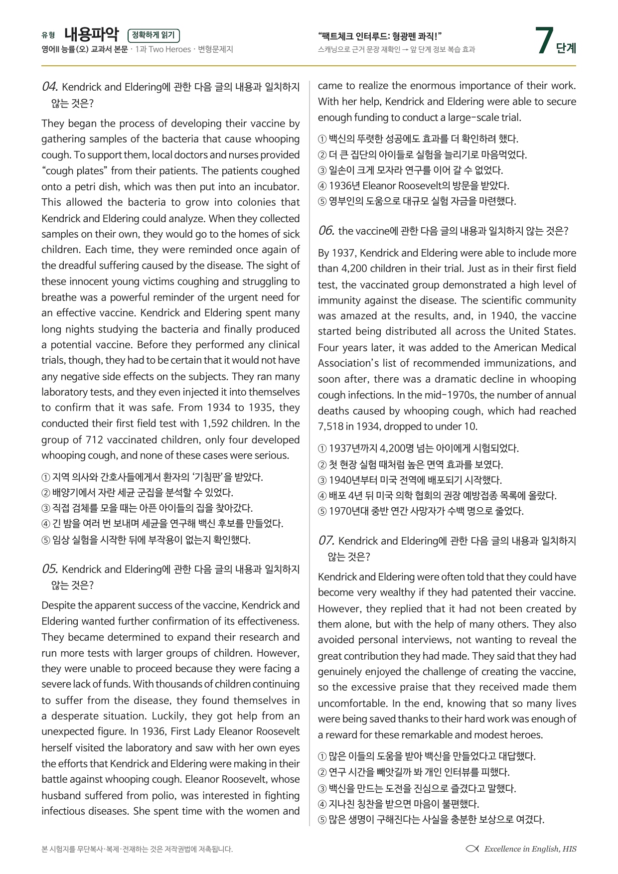 고2 영어2 능률 오선영 1과 단어장+지문분석+워크북+변형문제 45문항_preview_undefined
