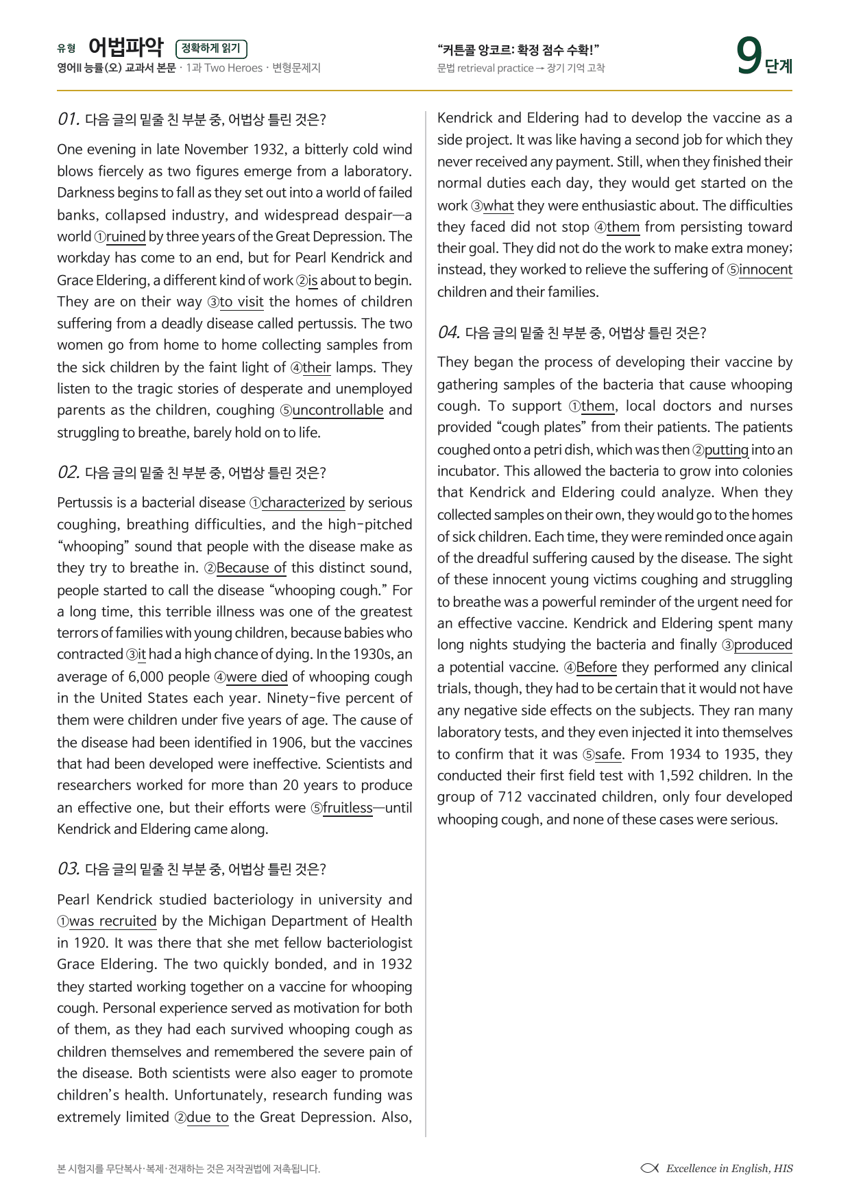 고2 영어2 능률 오선영 1과 단어장+지문분석+워크북+변형문제 45문항_preview_undefined