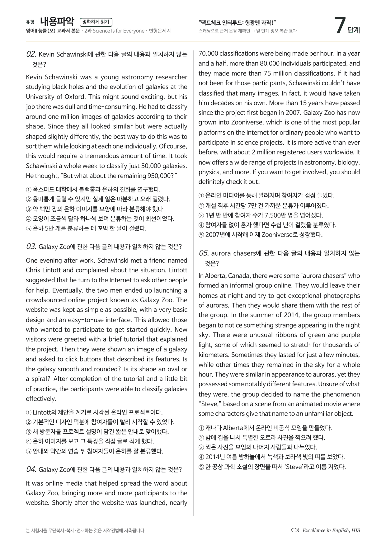 고2 영어2 능률 오선영 2과 단어장+지문분석+워크북+변형문제 49문항_preview_undefined