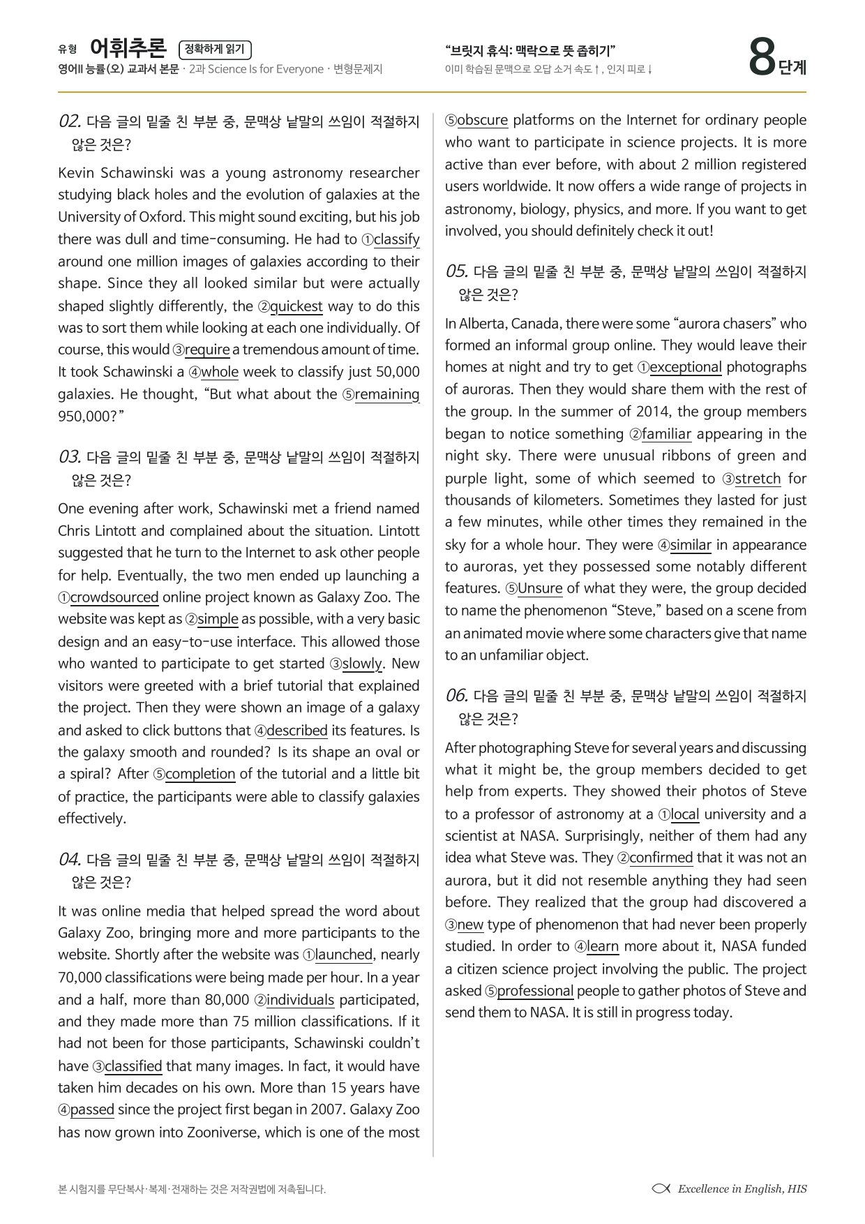 고2 영어2 능률 오선영 2과 단어장+지문분석+워크북+변형문제 49문항_preview_undefined