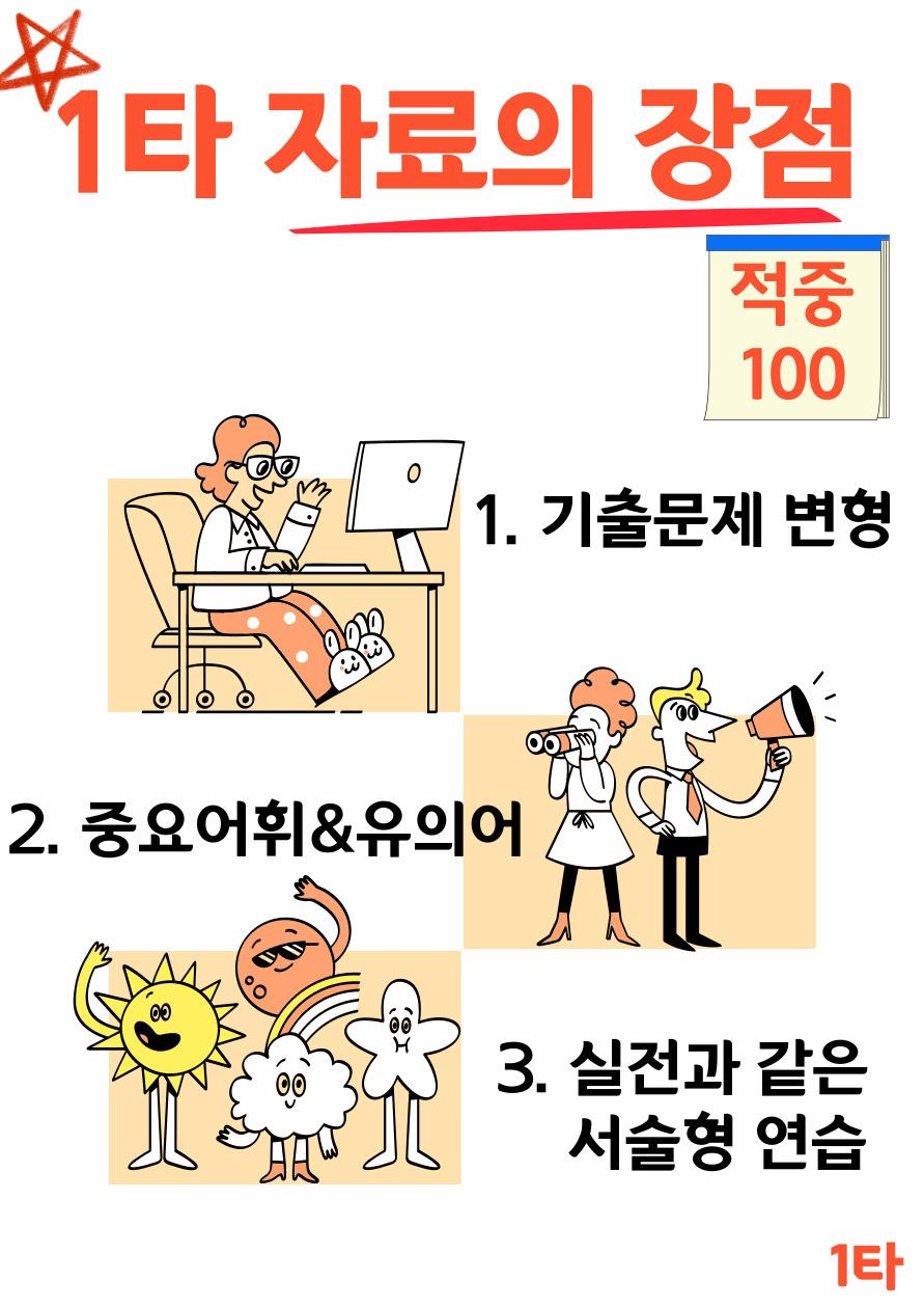 다락원 영어2 : 5과 어법, 어휘, 서술형 연습 + 기출변형문제 - 쏠북