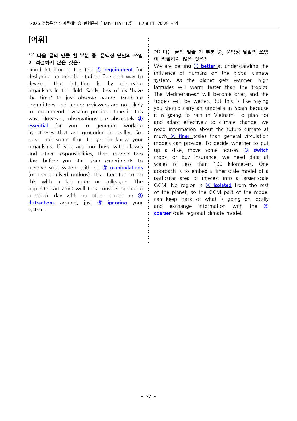 2026 MINI TEST 1 2026-mini-test-1