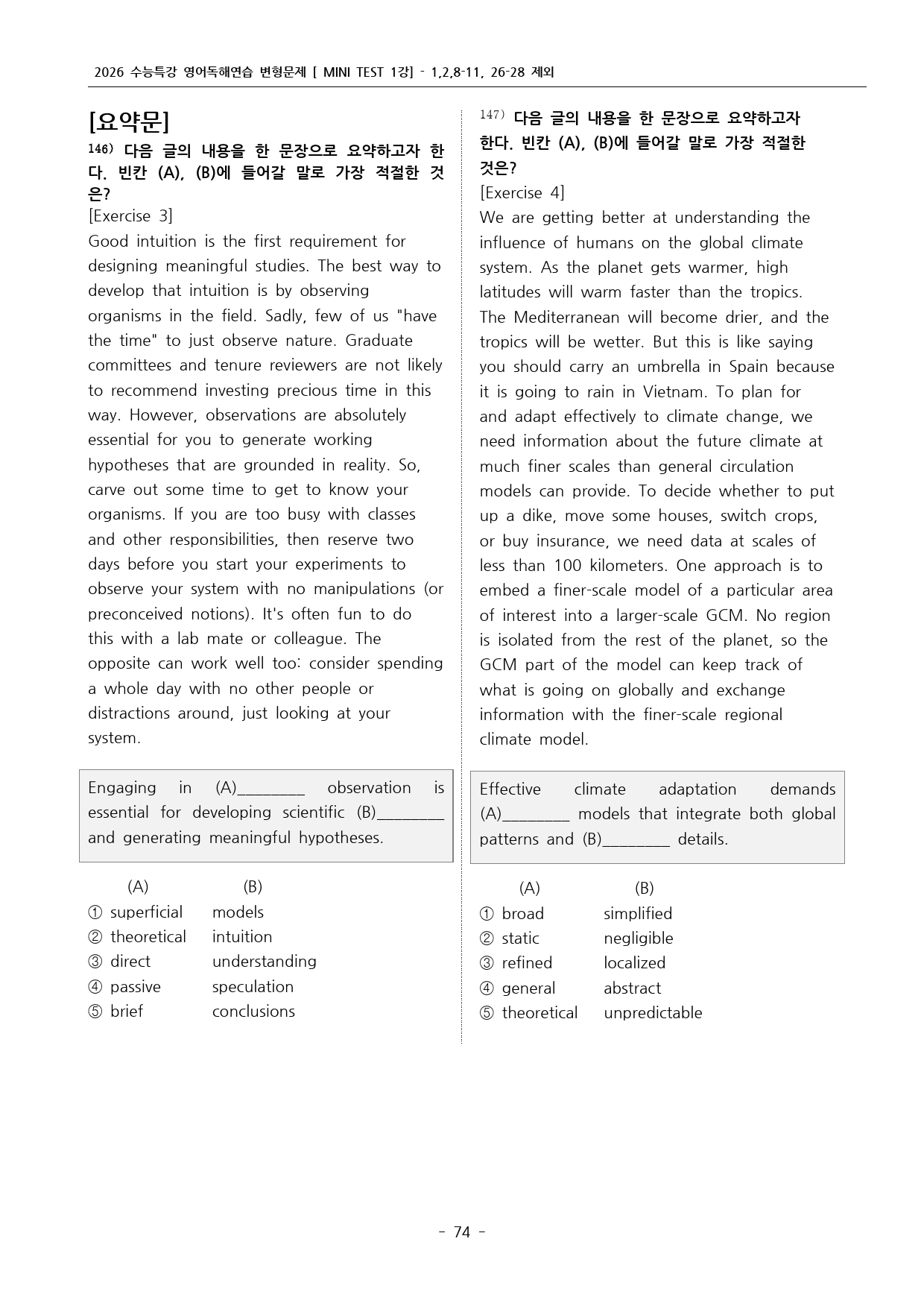 2026 MINI TEST 1 2026-mini-test-1