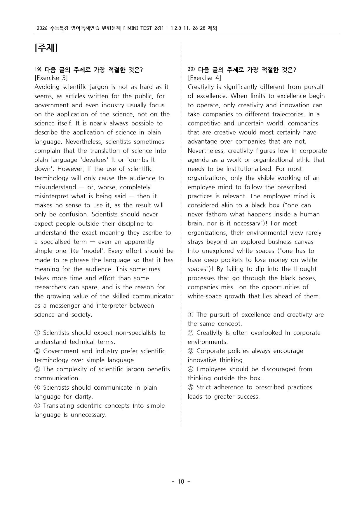 2026 MINI TEST 2 2026-mini-test-2